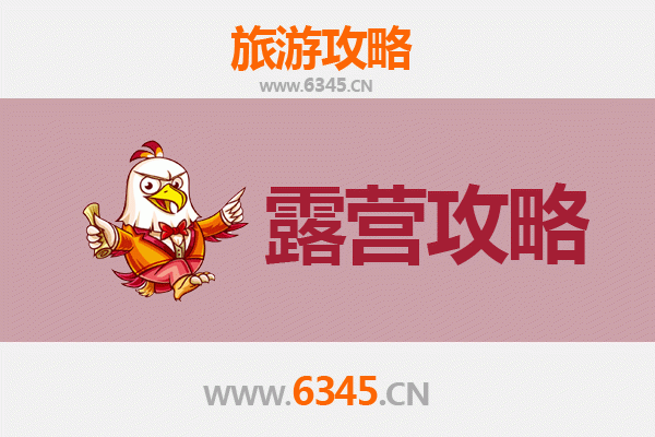 朔州怀仁周边露营胜地全攻略